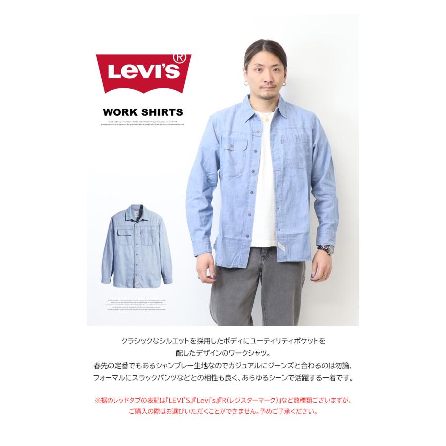 SILVER TAB Levi's リーバイス ワーカーシャツ メンズ シャンブレー