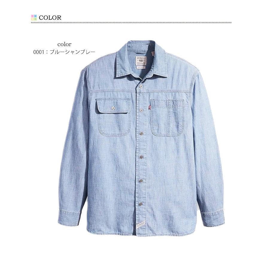 SILVER TAB Levi's リーバイス ワーカーシャツ メンズ シャンブレー