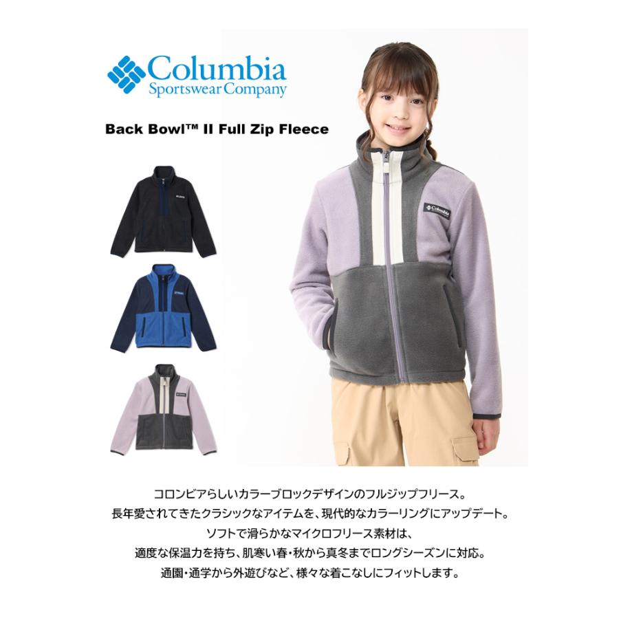 Columbia（コロンビア） キッズ バックボール 2 フルジップフリース
