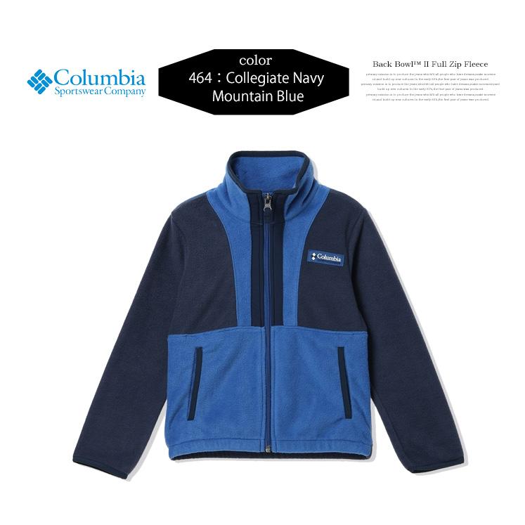 Columbia（コロンビア） キッズ バックボール 2 フルジップフリース