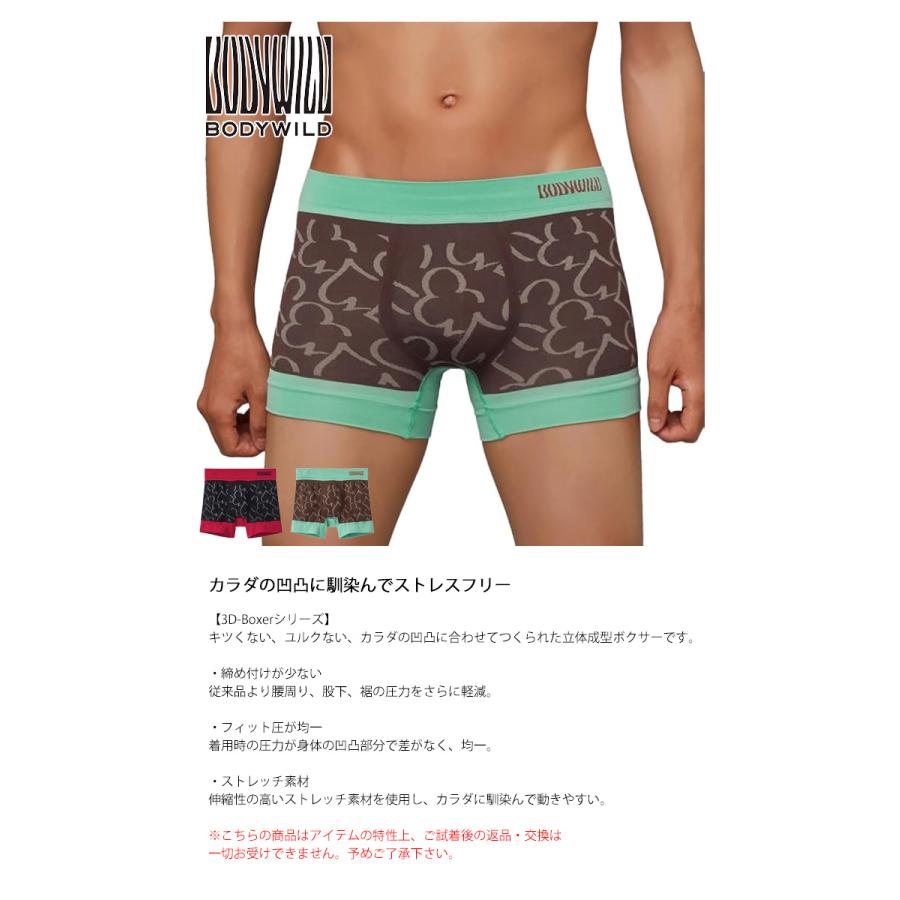 GUNZE グンゼ BODY WILD ボディワイルド ボクサーパンツ 前とじ 立体成型 アンダーウェア 下着 メンズ BWS013A | BODY WILD | 01