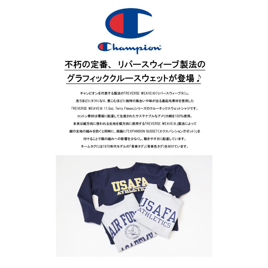 Champion（チャンピオン） リバースウィーブ USAFA スウェットシャツ