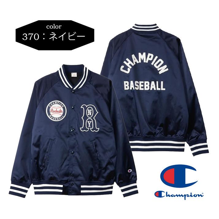 Champion（チャンピオン） ベースボールジャケット ナイロンスタジャン