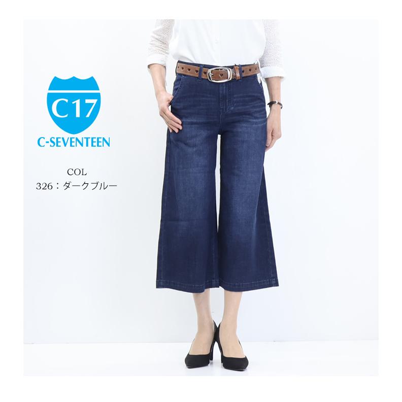 シニカル　ワイドパンツ　ガウチョパンツ　ブルー　水色 シニカル ワイドパンツ ガウチョパンツ ブルー 水色 楽天市場