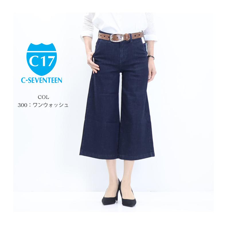 C17（シーセブンティーン） SALE セール レディース ガウチョパンツ