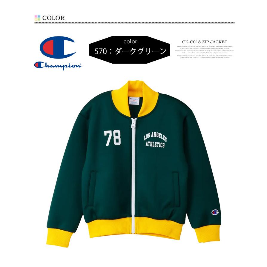 Champion（チャンピオン） キッズ ジップジャケット ジャージ トラック
