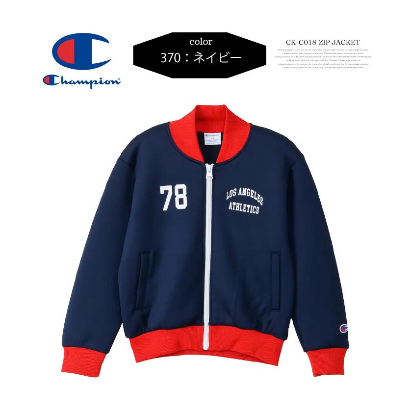 Champion（チャンピオン） キッズ ジップジャケット ジャージ トラック