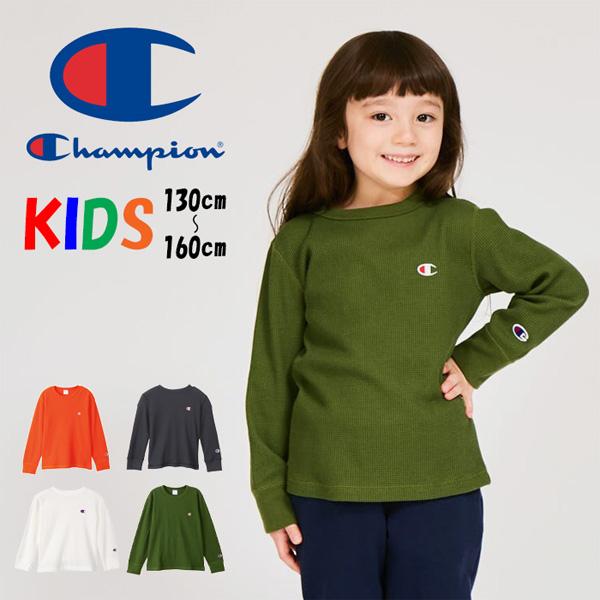 Champion（チャンピオン） キッズ ワッフル素材 ワンポイント 長袖T