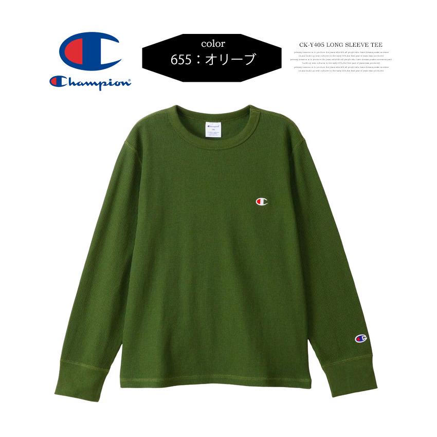 Champion チャンピオン キッズ ワッフル素材 ワンポイント 長袖Tシャツ