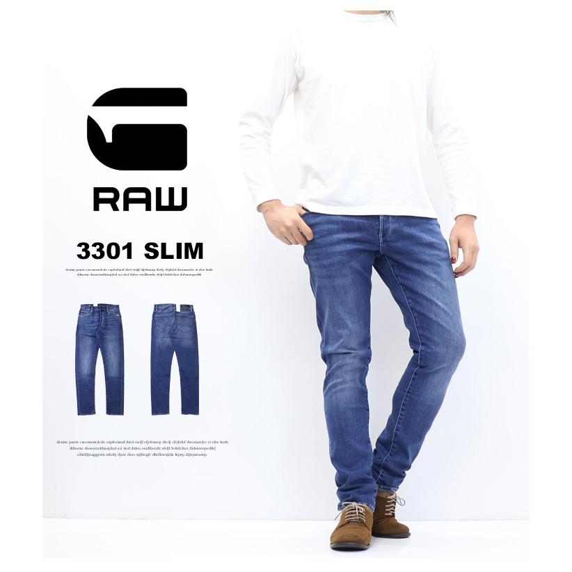 G-STAR RAW ジースターロウ 3301 Slim スリム ジーンズ ストレッチ