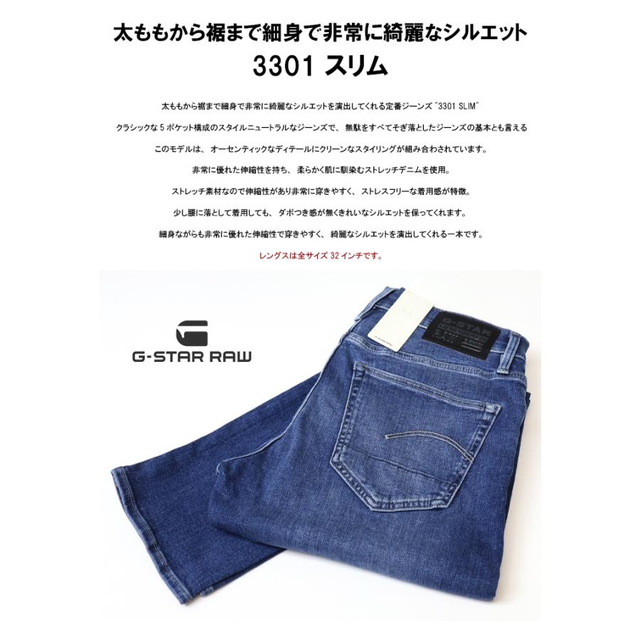 希少 G-STAR RAW デニムセットアップ　ストレッチ パンツスーツ 36 楽天市場】ジースターロウ ジーンズ 3301 テーパード ストレート