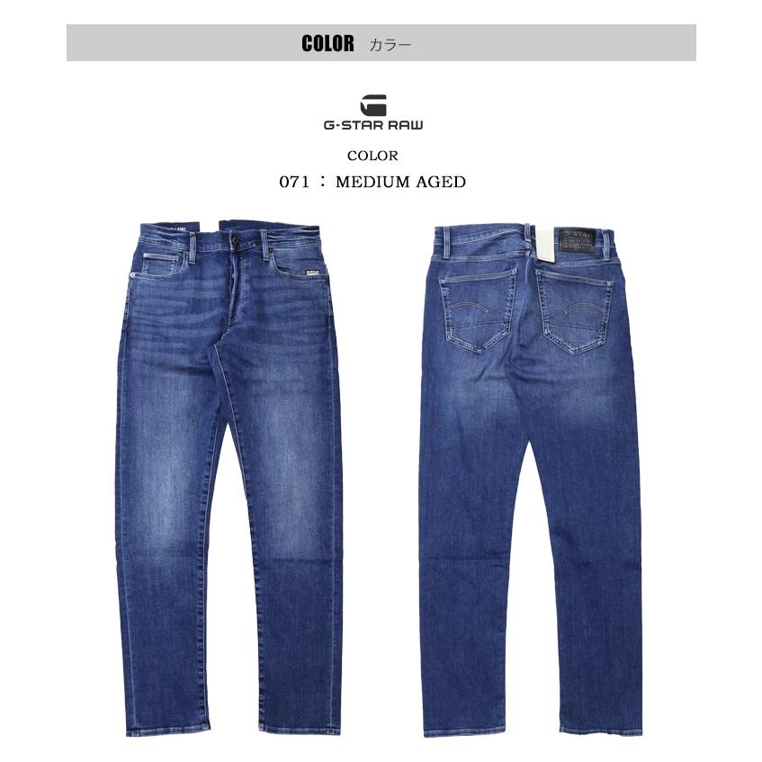 G-STAR RAW ジースターロウ 3301 Slim スリム ジーンズ ストレッチ