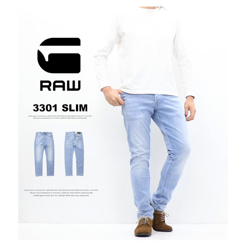 G-STAR RAW ジースターロウ 3301 Slim スリム ジーンズ ストレッチ