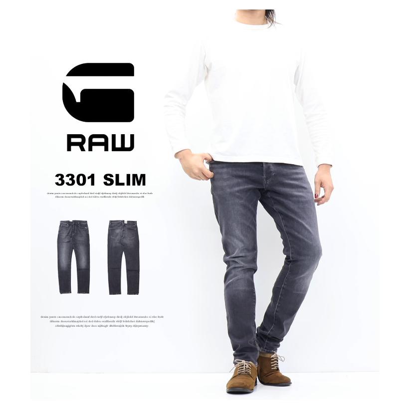 G-STAR RAW ジースターロウ 3301 Slim スリム ジーンズ ストレッチ