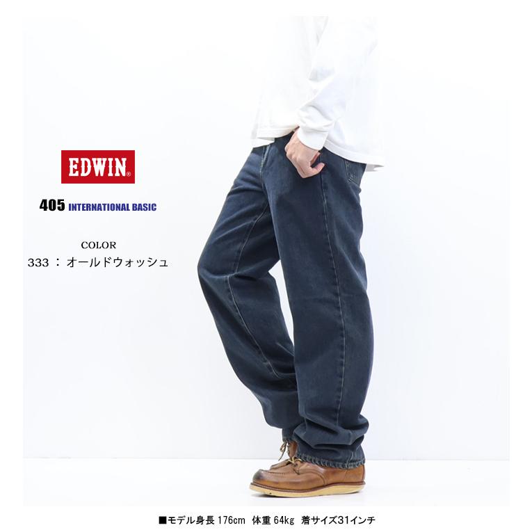 EDWIN エドウィン インターナショナルベーシック 405 リラックスストレート ワイド 股上深め 日本製 デニム ジーンズ メンズ 定番 送料無料 E405 | INTERNATIONAL BASIC | 10