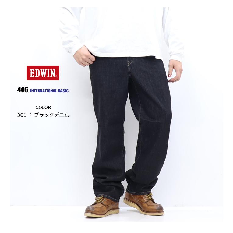 EDWIN エドウィン インターナショナルベーシック 405 リラックスストレート ワイド 股上深め 日本製 デニム ジーンズ メンズ 定番 送料無料 E405 | INTERNATIONAL BASIC | 11