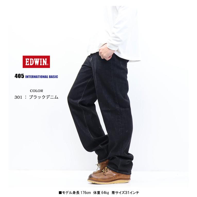 EDWIN エドウィン インターナショナルベーシック 405 リラックスストレート ワイド 股上深め 日本製 デニム ジーンズ メンズ 定番 送料無料 E405 | INTERNATIONAL BASIC | 12
