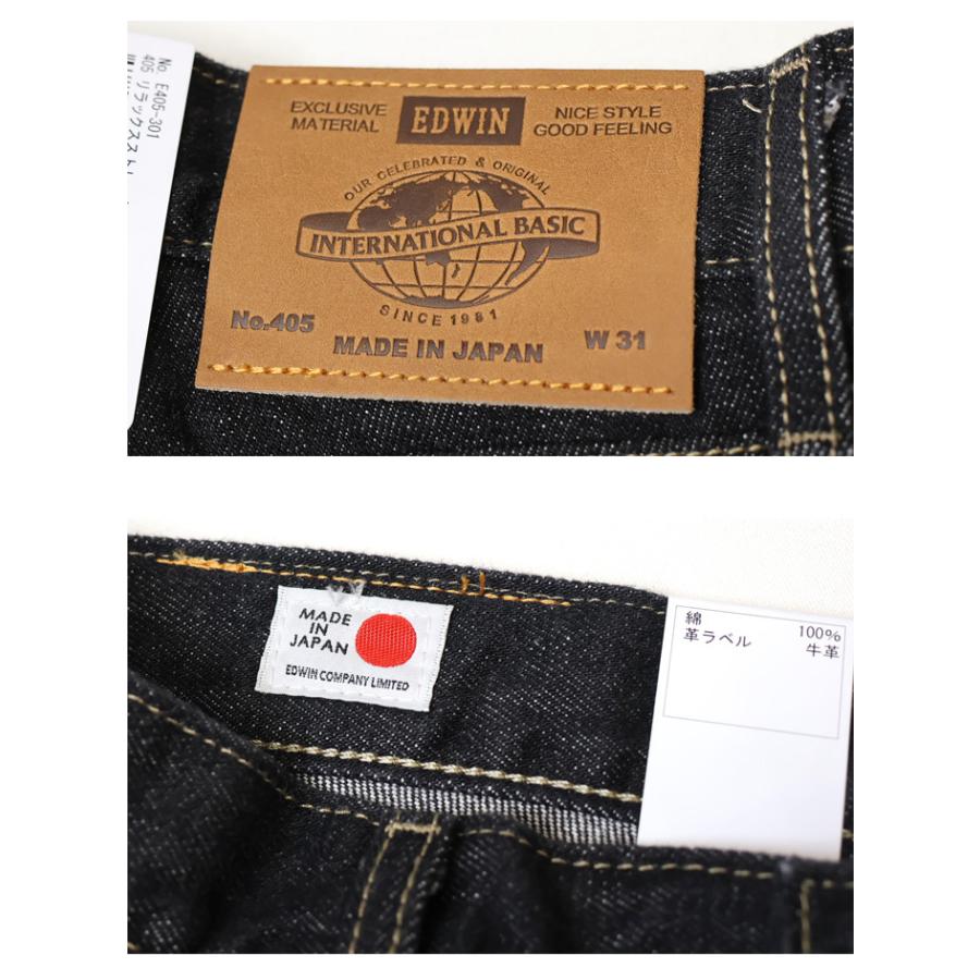 EDWIN エドウィン インターナショナルベーシック 405 リラックスストレート ワイド 股上深め 日本製 デニム ジーンズ メンズ 定番 送料無料 E405 | INTERNATIONAL BASIC | 15