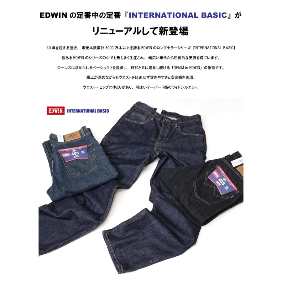 EDWIN エドウィン インターナショナルベーシック 405 リラックスストレート ワイド 股上深め 日本製 デニム ジーンズ メンズ 定番 送料無料 E405 | INTERNATIONAL BASIC | 02
