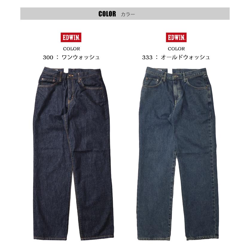 EDWIN エドウィン インターナショナルベーシック 405 リラックスストレート ワイド 股上深め 日本製 デニム ジーンズ メンズ 定番 送料無料 E405 | INTERNATIONAL BASIC | 04
