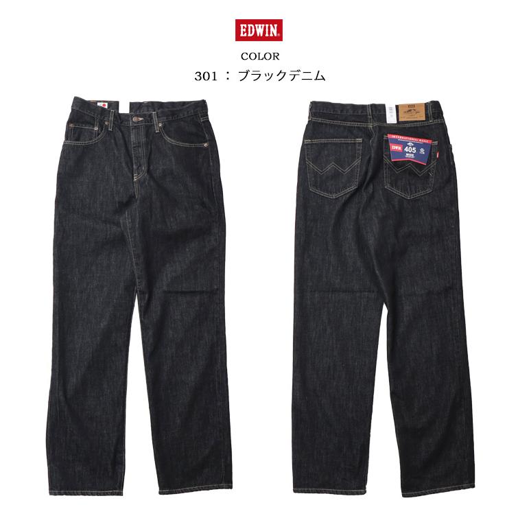 EDWIN エドウィン インターナショナルベーシック 405 リラックスストレート ワイド 股上深め 日本製 デニム ジーンズ メンズ 定番 送料無料 E405 | INTERNATIONAL BASIC | 05