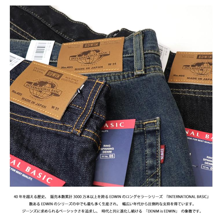 EDWIN エドウィン インターナショナルベーシック 405 リラックスストレート ワイド 股上深め 日本製 デニム ジーンズ メンズ 定番 送料無料 E405 | INTERNATIONAL BASIC | 06