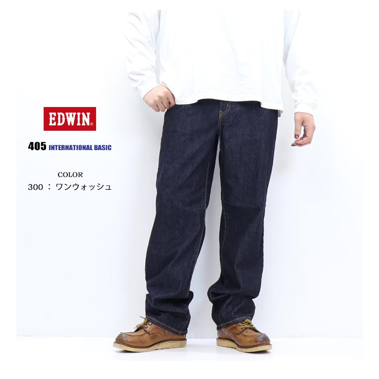 EDWIN エドウィン インターナショナルベーシック 405 リラックスストレート ワイド 股上深め 日本製 デニム ジーンズ メンズ 定番 送料無料 E405 | INTERNATIONAL BASIC | 07