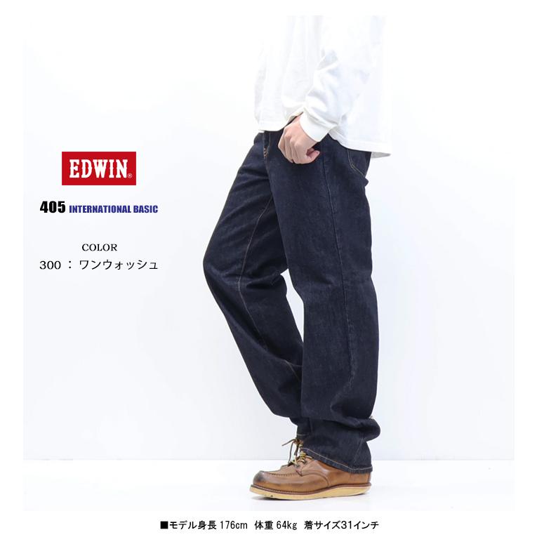 EDWIN エドウィン インターナショナルベーシック 405 リラックスストレート ワイド 股上深め 日本製 デニム ジーンズ メンズ 定番 送料無料 E405 | INTERNATIONAL BASIC | 08