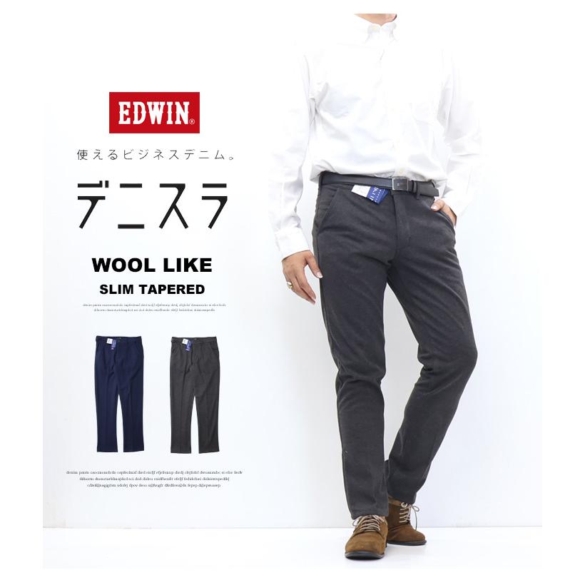 【美品】Drawerウールフラノスリムテーパードパンツ 503 EDWIN エドウィン デニスラ スリムテーパード ウールライク