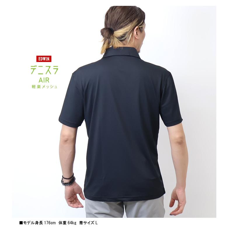EDWIN エドウィン デニスラ ドレスポロ 半袖ポロシャツ 無地 メンズ 仕事着 ビジネスカジュアル 半ポロ 送料無料 EDB609 | EDWIN | 11