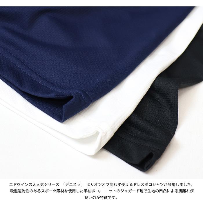 EDWIN エドウィン デニスラ ドレスポロ 半袖ポロシャツ 無地 メンズ 仕事着 ビジネスカジュアル 半ポロ 送料無料 EDB609 | EDWIN | 12