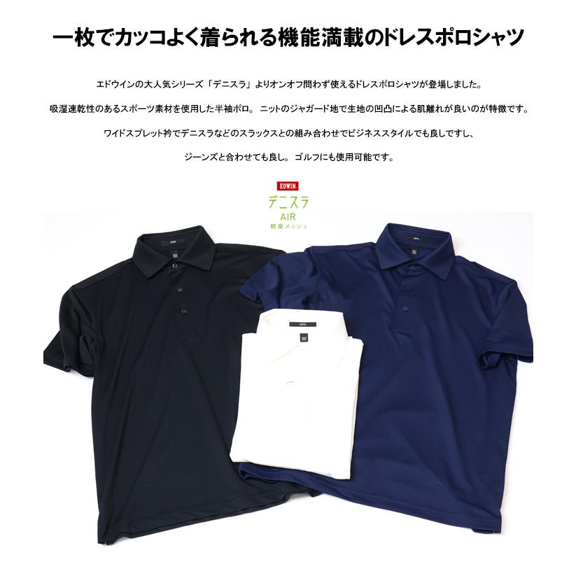 EDWIN エドウィン デニスラ ドレスポロ 半袖ポロシャツ 無地 メンズ 仕事着 ビジネスカジュアル 半ポロ 送料無料 EDB609 | EDWIN | 02