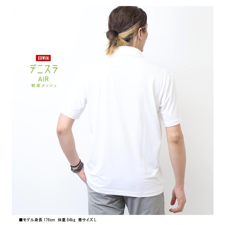 EDWIN エドウィン デニスラ ドレスポロ 半袖ポロシャツ 無地 メンズ 仕事着 ビジネスカジュアル 半ポロ 送料無料 EDB609 | EDWIN | 05