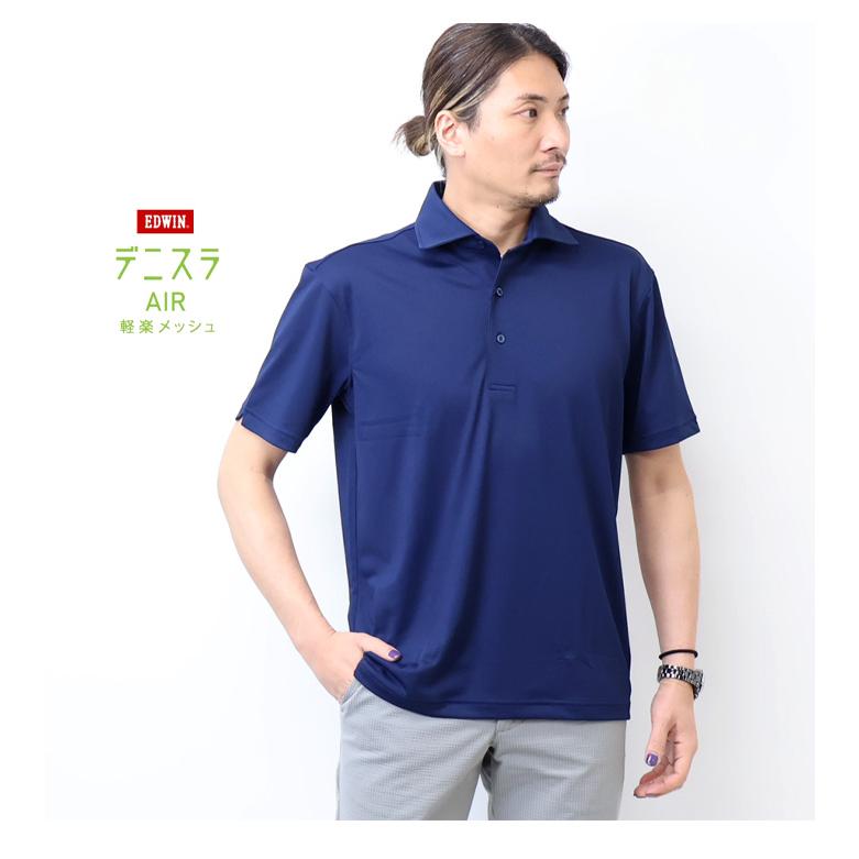 EDWIN エドウィン デニスラ ドレスポロ 半袖ポロシャツ 無地 メンズ 仕事着 ビジネスカジュアル 半ポロ 送料無料 EDB609 | EDWIN | 07