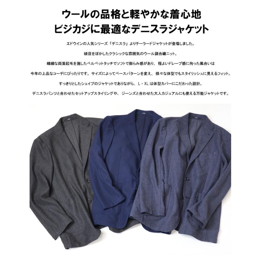 JERSEYS EDWIN エドウィン デニスラ テーラードジャケット ウール