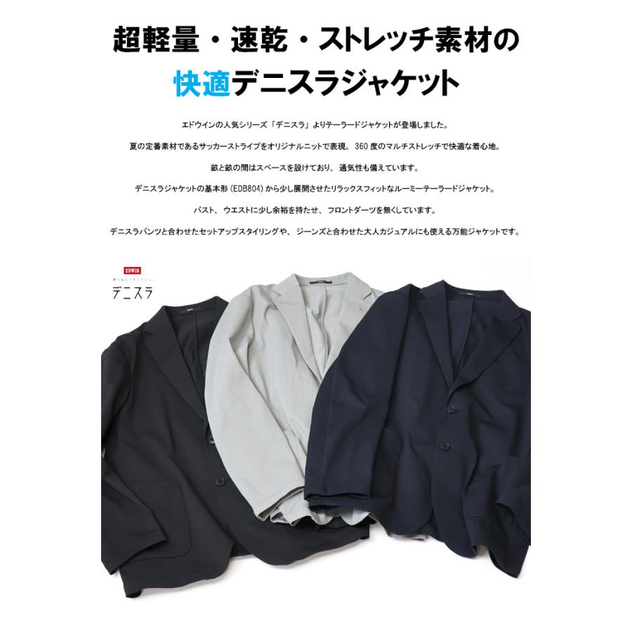 JERSEYS EDWIN エドウィン デニスラ 春夏 ルーミー テーラード