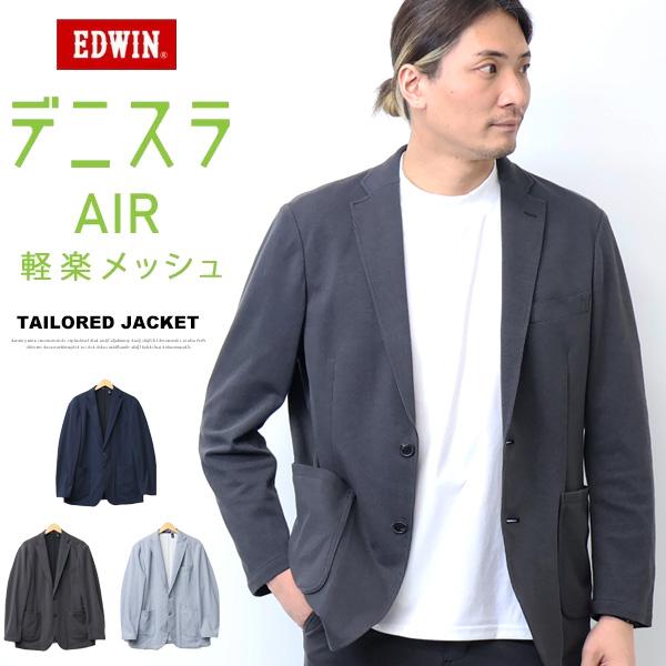 【大きいサイズ】EDWIN エドウィン デニスラAIR テーラードジャケット ジャケット ビジカジ テレワーク  ゴルフ EDB83R EDWIN（エドウィン） 大きいサイズ デニスラAIR テーラードジャケット