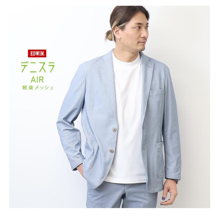 EDWIN（エドウィン） 大きいサイズ デニスラAIR テーラードジャケット