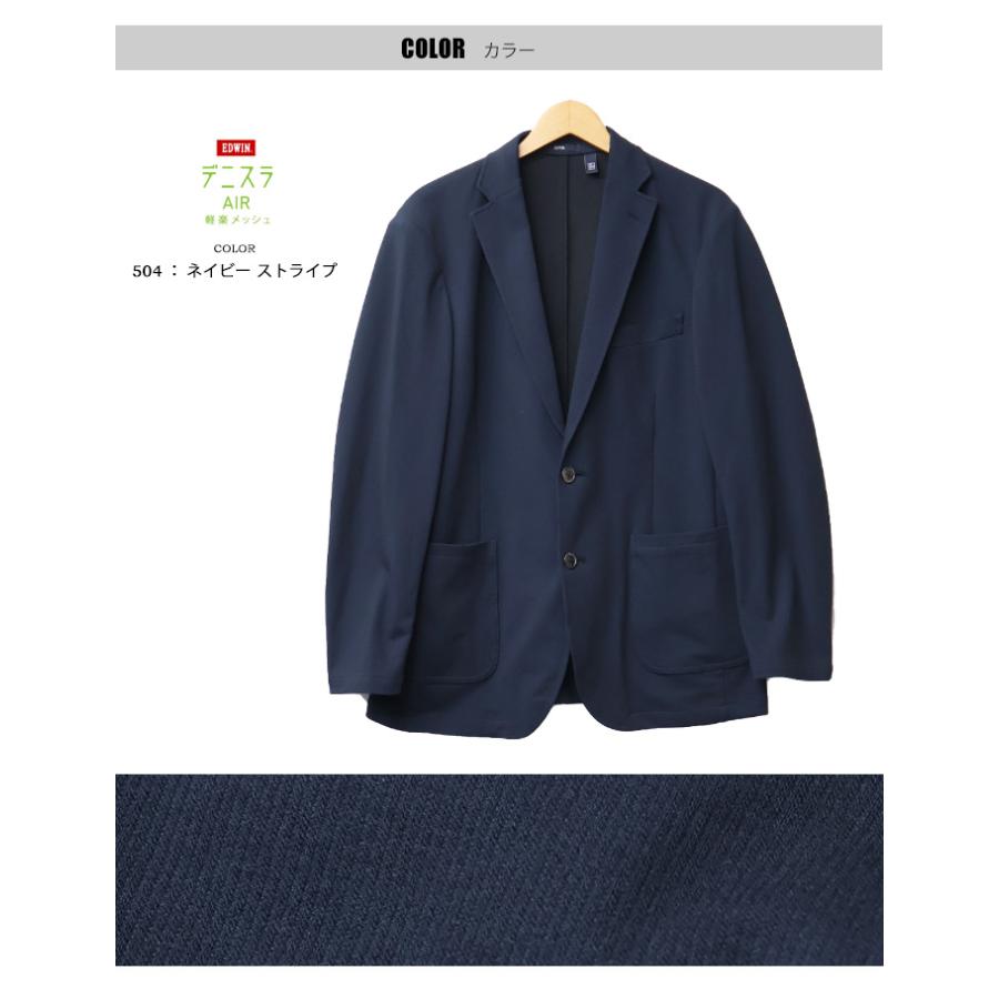 EDWIN（エドウィン） 大きいサイズ デニスラAIR テーラードジャケット