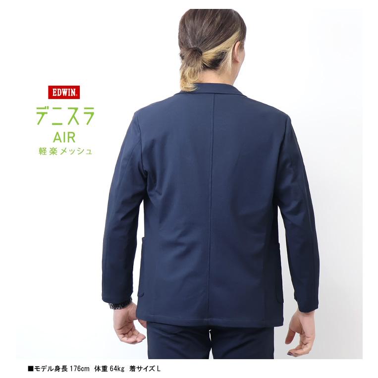 EDWIN（エドウィン） 大きいサイズ デニスラAIR テーラードジャケット