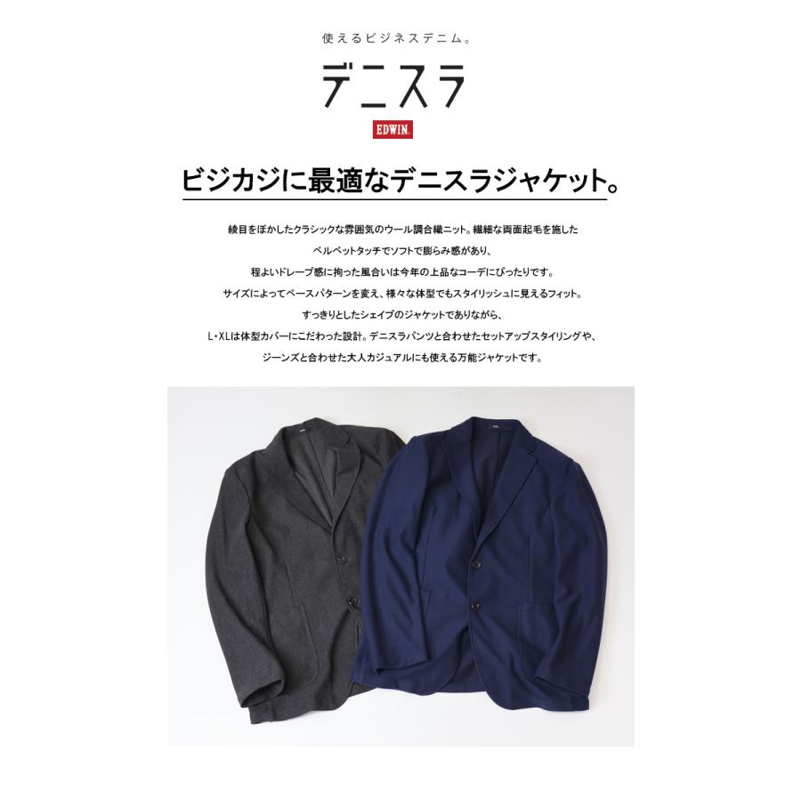 JERSEYS 大きいサイズ EDWIN エドウィン デニスラ テーラード