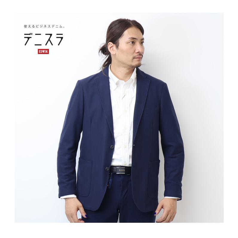 JERSEYS 大きいサイズ EDWIN エドウィン デニスラ テーラード