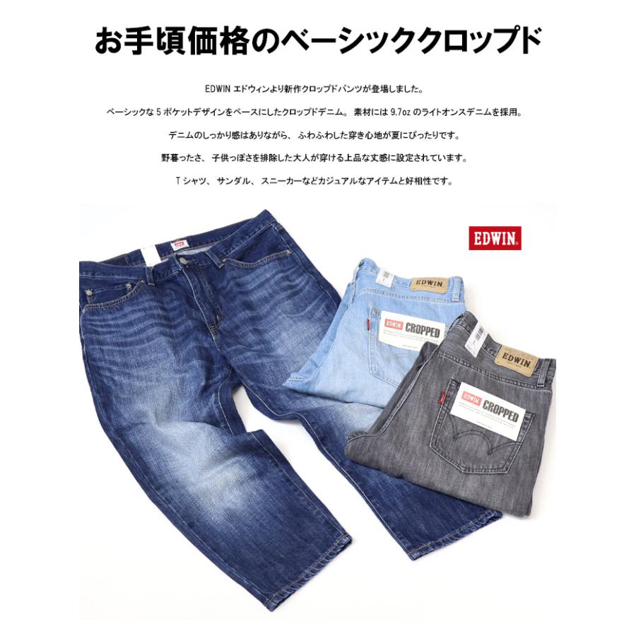 EDWIN（エドウィン） ベーシック クロップドパンツ 半端丈 デニム