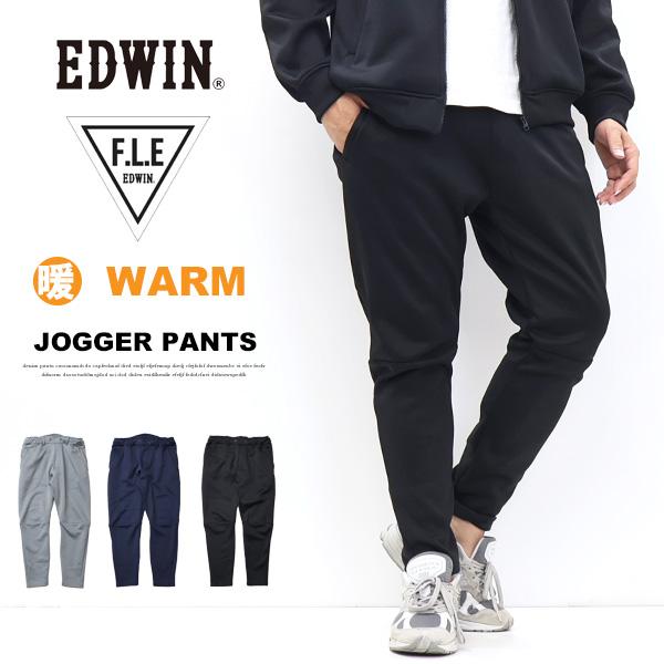 F.L.E EDWIN エドウィン 暖パン 裏シャギー ジョガーパンツ イージーパンツ 秋 冬 暖かいパンツ メンズ フリー FLE ...