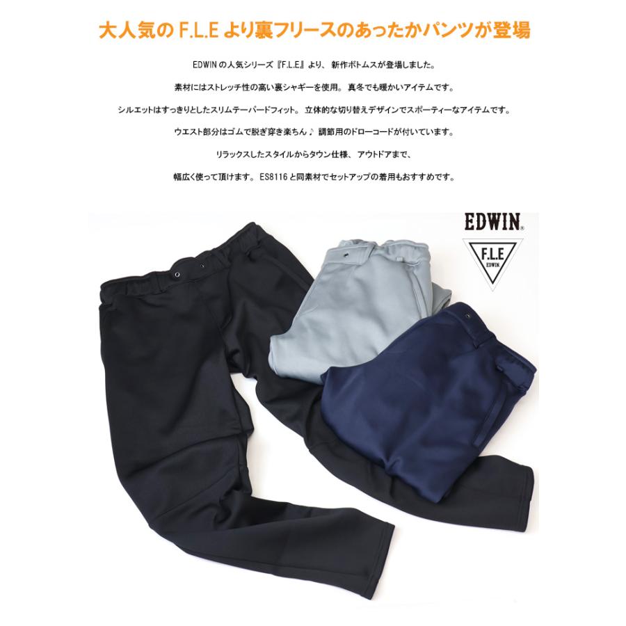 F.L.E EDWIN エドウィン 暖パン 裏シャギー ジョガーパンツ イージー