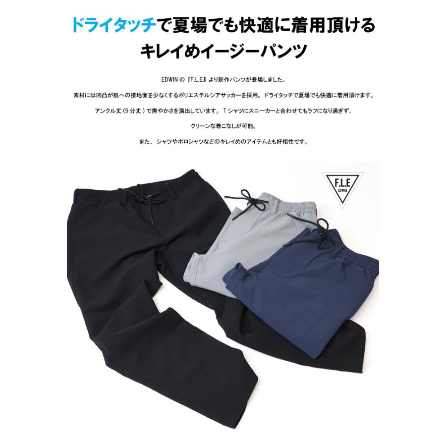 F.L.E EDWIN エドウィン トラウザー ポリエステルシアサッカー