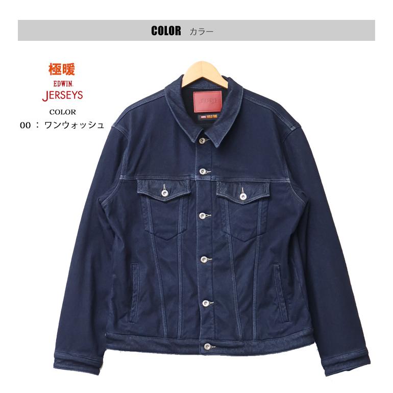 JERSEYS SALE EDWIN エドウィン ジャージーズ WILD FIRE デッドエアー