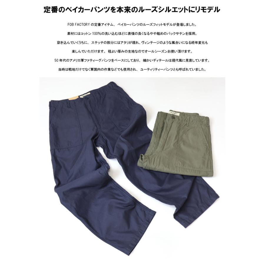 FOB FACTORY（エフオービーファクトリー） BAKER PANTS type 2