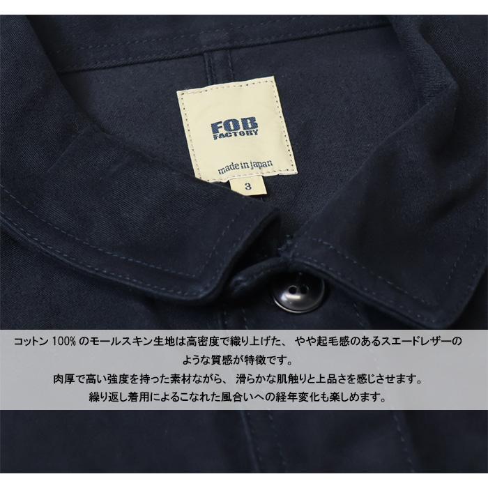 FOB FACTORY（エフオービーファクトリー） フレンチモールスキン