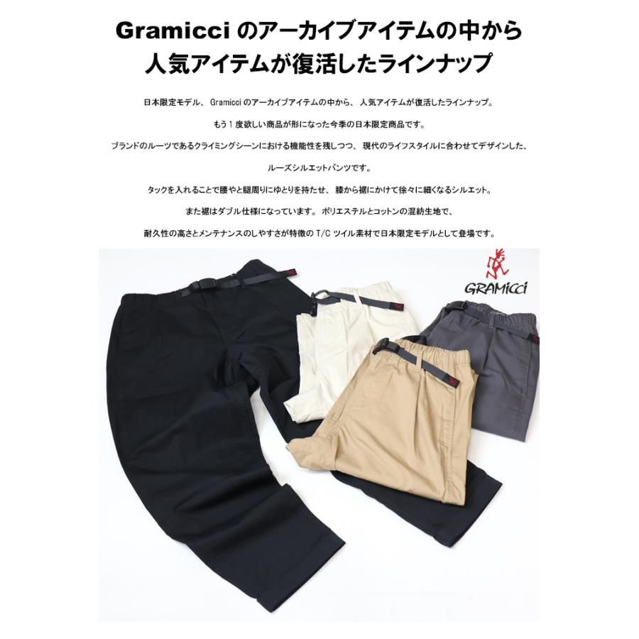 Gramicci（グラミチ） 日本限定モデル TCツイル タック テーパード